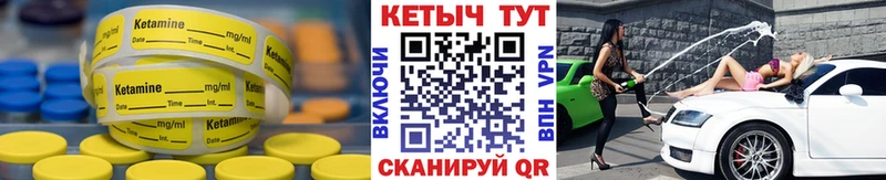 Купить закладки  Спасск  Кетамин VHQ 