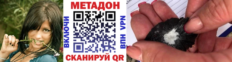 Купить где  Спасск  МЕТАДОН VHQ 